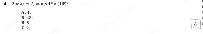 Завдання № 4 - Варіант 1 - ГДЗ Алгебра 7 клас Н.А. Тарасенкова, І. М. Богатирьової, О. М. Коломієць 2015 - Зошит контроль