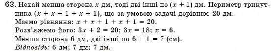 Завдання № 63 - § 3. Розв'язування задач за допомогою лінійних рівнянь. Рівняння як математична модель задачі (Уроки 5-8) - ГДЗ Алгебра 7 клас О.С. Істер 2007