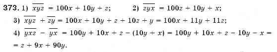 Завдання № 373 - § 11. Додавання і віднімання многочленів (Уроки 25-27) - ГДЗ Алгебра 7 клас О.С. Істер 2007