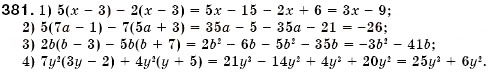 Завдання № 381 - § 12. Множення одночлена на многочлен (Уроки 28-30) - ГДЗ Алгебра 7 клас О.С. Істер 2007