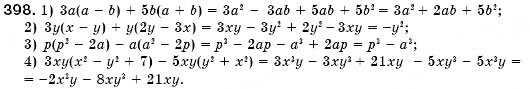 Завдання № 398 - § 12. Множення одночлена на многочлен (Уроки 28-30) - ГДЗ Алгебра 7 клас О.С. Істер 2007