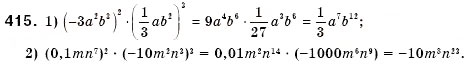 Завдання № 415 - § 12. Множення одночлена на многочлен (Уроки 28-30) - ГДЗ Алгебра 7 клас О.С. Істер 2007
