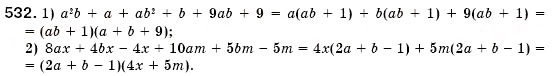 Завдання № 532 - § 15. Розкладання многочленів на множники способом групування (Уроки 38, 39) - ГДЗ Алгебра 7 клас О.С. Істер 2007