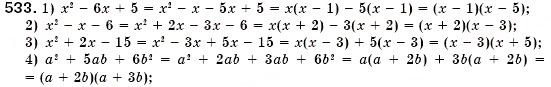 Завдання № 533 - § 15. Розкладання многочленів на множники способом групування (Уроки 38, 39) - ГДЗ Алгебра 7 клас О.С. Істер 2007