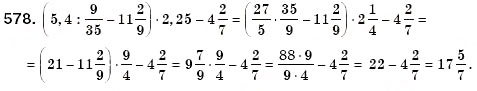 Завдання № 578 - § 16. Квадрат суми і квадрат різниці (Уроки 41-43) - ГДЗ Алгебра 7 клас О.С. Істер 2007