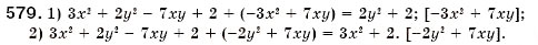Завдання № 579 - § 16. Квадрат суми і квадрат різниці (Уроки 41-43) - ГДЗ Алгебра 7 клас О.С. Істер 2007