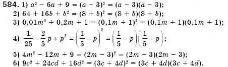 Завдання № 584 - § 17. Розкладання многочленів на множники за допомогою формул квадрата суми і квадрата різниці (Уроки 44, 45) - ГДЗ Алгебра 7 клас О.С. Істер 2007
