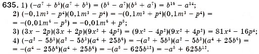 Завдання № 635 - § 18. Множення різниці двох виразів на їх суму (Уроки 46-48) - ГДЗ Алгебра 7 клас О.С. Істер 2007