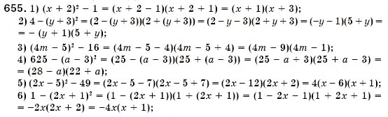 Завдання № 655 - § 19. Розкладання на множники різниці квадратів двох виразів (Уроки 49, 50) - ГДЗ Алгебра 7 клас О.С. Істер 2007