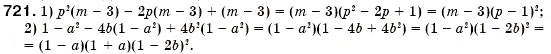 Завдання № 721 - § 21. Застосування кількох способів розкладання многочленів на множники (Уроки 53-55) - ГДЗ Алгебра 7 клас О.С. Істер 2007