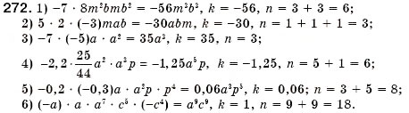 Завдання № 272 - § 8. Одночлен. Стандартний вигляд одночлена (Урок 19) - ГДЗ Алгебра 7 клас О.С. Істер 2007
