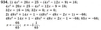 Завдання № 934 - § 24. Лінійна функція, її графік та властивості (Уроки 62-65) - ГДЗ Алгебра 7 клас О.С. Істер 2007