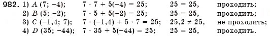 Завдання № 982 - § 26. Графік лінійного рівняння з двома змінними (Уроки 69, 70) - ГДЗ Алгебра 7 клас О.С. Істер 2007