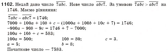 Завдання № 1162 - Задачі підвищеної складності - ГДЗ Алгебра 7 клас О.С. Істер 2007
