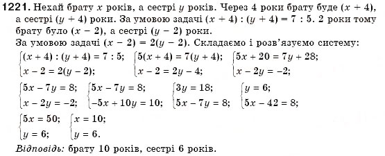 Завдання № 1221 - Задачі підвищеної складності - ГДЗ Алгебра 7 клас О.С. Істер 2007