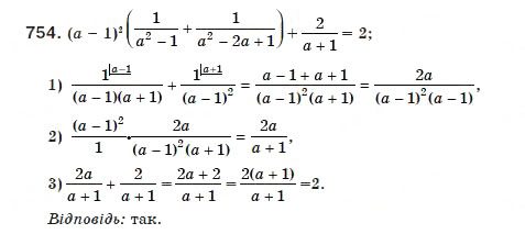 Завдання № 754 - 21. Розв'язування рівнянь, які зводяться до квадратних рівнянь - ГДЗ Алгебра 8 клас А.Г. Мерзляк, В.Б. Полонський, М.С. Якір 2008