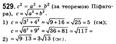 Завдання № 529 - 16. Теорема Піфагора - ГДЗ Геометрія 8 клас А.Г. Мерзляк, В.Б. Полонський, М.С. Якір 2008