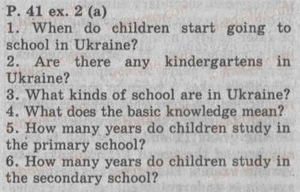 Завдання № 2 - Lesson 5. Primary and Secondary Education in Ukraine - ГДЗ Англійська мова 8 клас А.М. Несвіт 2008