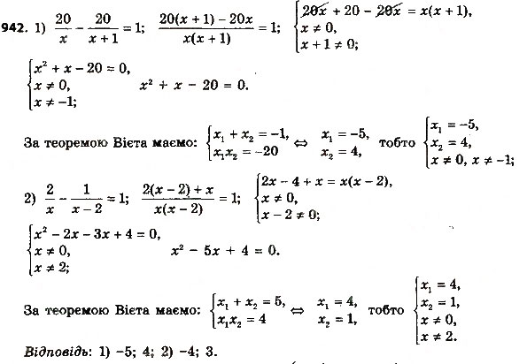 Завдання № 942 - Розділ 3. Квадратні рівняння - ГДЗ Алгебра 8 клас О.С. Істер 2016