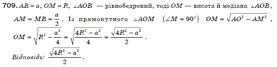 Завдання № 709 - § 16. Вписані й описані многокутники - ГДЗ Геометрія 8 клас Г.П. Бевз, В.Г. Бевз, Н.Г. Владімірова 2008