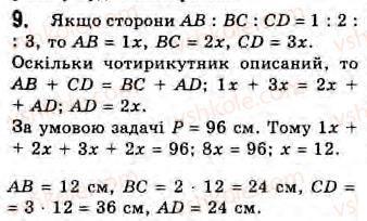 Завдання № 9 - Завдання 11 - ГДЗ Геометрія 8 клас Г.В. Апостолова 2008
