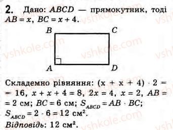 Завдання № 2 - Варіант 1 - ГДЗ Геометрія 8 клас Г.В. Апостолова 2008