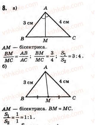 Завдання № 8 - Завдання 22 - ГДЗ Геометрія 8 клас Г.В. Апостолова 2008
