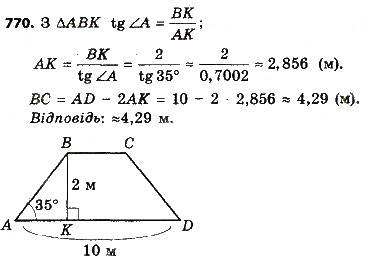 Завдання № 770 - Розділ 3. Розв'язування прямокутних трикутників - ГДЗ Геометрія 8 клас О.С. Істер 2016