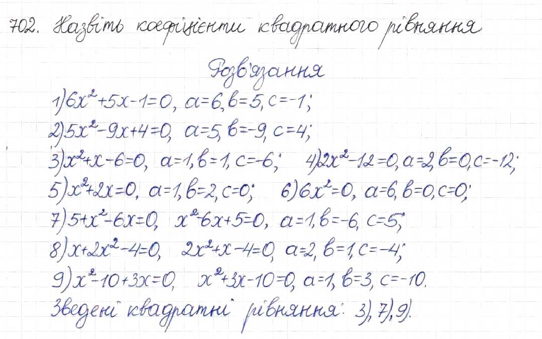 Завдання № 702 - § 17. Квадратні рівняння - ГДЗ Алгебра 8 клас Н.А. Тарасенкова, І.М. Богатирьова, О.М. Коломієць 2016