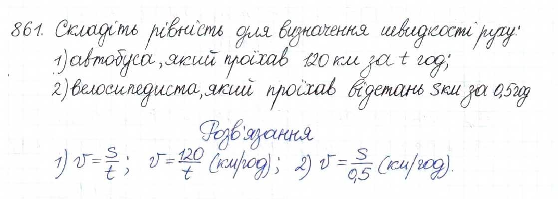 Завдання № 861 - § 22. Розв’язування задач за допомогою квадратних рівнянь - ГДЗ Алгебра 8 клас Н.А. Тарасенкова, І.М. Богатирьова, О.М. Коломієць 2016