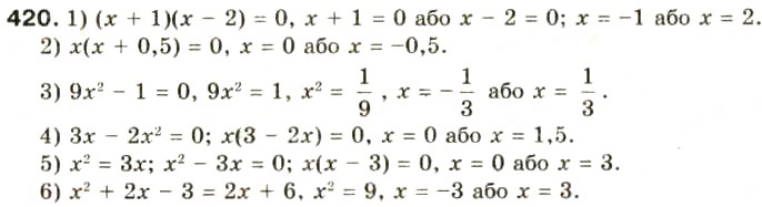 Завдання № 420 - § 20. Квадратні рівняння. Неповні квадратні рівняння, їх розв'язування - ГДЗ Алгебра 8 клас О.Я. Біляніна, Н.Л. Кінащук, І.М. Черевко 2008