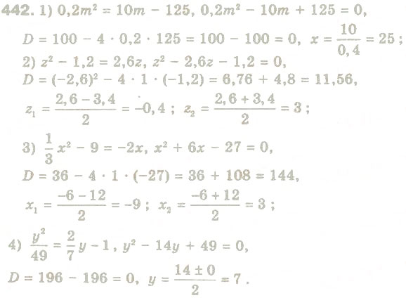 Завдання № 442 - § 21. Формула коренів квадратного рівняння - ГДЗ Алгебра 8 клас О.Я. Біляніна, Н.Л. Кінащук, І.М. Черевко 2008