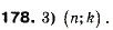 Завдання № 178 - 6. Системи лінійних нерівностей з однією змінною - ГДЗ Алгебра 9 клас А.Г. Мерзляк, В.Б. Полонський, М.С. Якір 2009