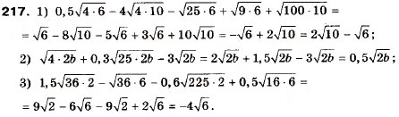 Завдання № 217 - 6. Системи лінійних нерівностей з однією змінною - ГДЗ Алгебра 9 клас А.Г. Мерзляк, В.Б. Полонський, М.С. Якір 2009