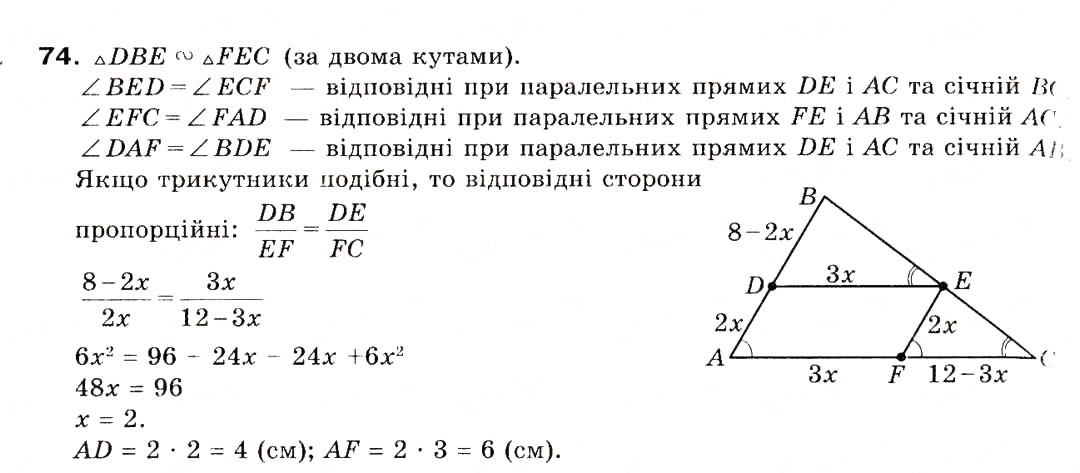 Завдання № 74 - 2. Теорема косинусів - ГДЗ Геометрія 9 клас А.Г. Мерзляк, В.Б. Полонський, М.С. Якір 2009