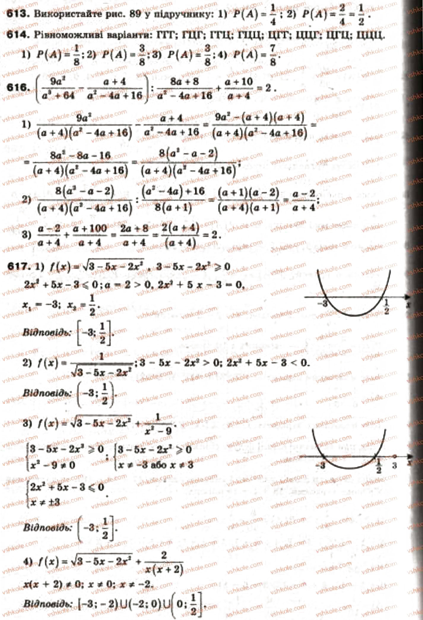 Завдання № 613 - 18. Класичне означення ймовірності - ГДЗ Алгебра 9 клас А.Г. Мерзляк, В.Б. Полонський, М.С. Якір 2009
