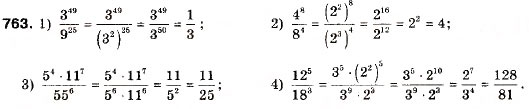 Завдання № 763 - 22. Сума n перших членів арифметичної прогресії - ГДЗ Алгебра 9 клас А.Г. Мерзляк, В.Б. Полонський, М.С. Якір 2009