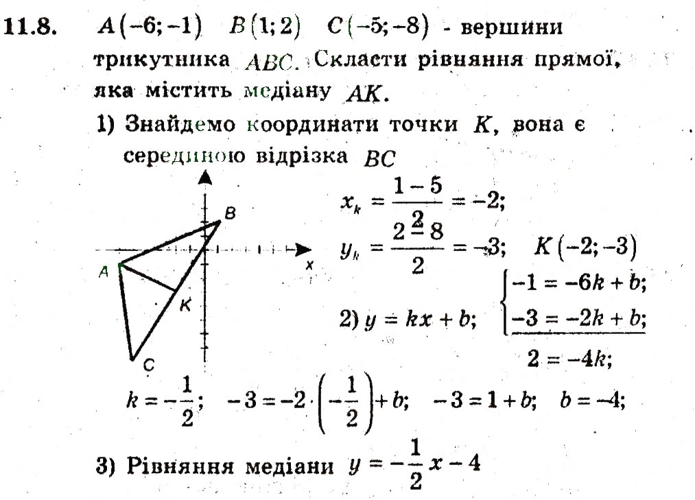 Завдання № 8 - 11. Загальне рівняння прямої - ГДЗ Геометрія 9 клас А.Г. Мерзляк, В.Б. Полонський, M.С. Якір 2009 - Поглиблений рівень вивчення