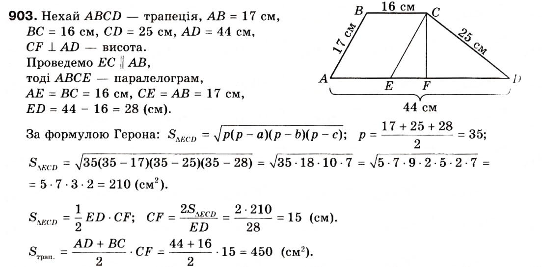 Завдання № 903 - 1. Розв'язування трикутників - ГДЗ Геометрія 9 клас А.Г. Мерзляк, В.Б. Полонський, М.С. Якір 2009