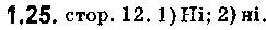 Завдання № 25 - 1. Синус, косинус і тангенс кута від 0° до 180° - ГДЗ Геометрія 9 клас А.Г. Мерзляк, В.Б. Полонський, M.С. Якір 2017
