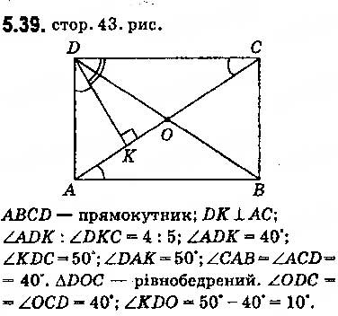 Завдання № 39 - 5. Формули для знаходження площі трикутника - ГДЗ Геометрія 9 клас А.Г. Мерзляк, В.Б. Полонський, M.С. Якір 2017