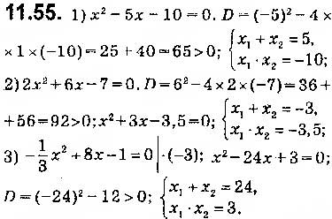 Завдання № 55 - 11. Квадратична функція, її графік і властивості - ГДЗ Алгебра 9 клас А.Г. Мерзляк, В.Б. Полонський, М.С. Якір 2017