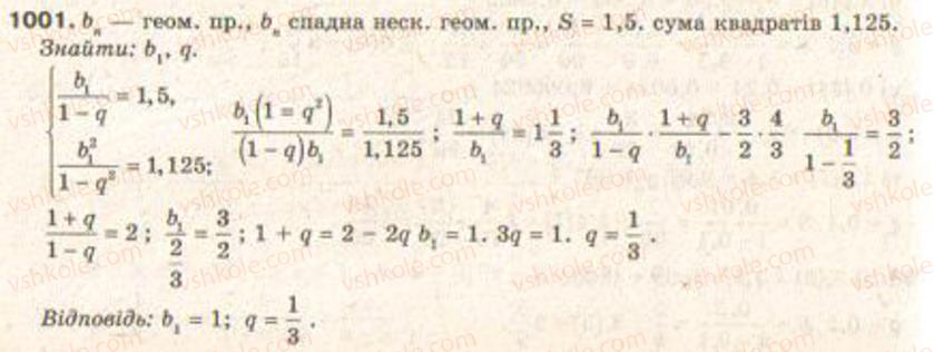 Завдання № 1001 - § 23. Задачі на обчислення сум - ГДЗ Алгебра 9 клас Г.П. Бевз, В.Г. Бевз 2009
