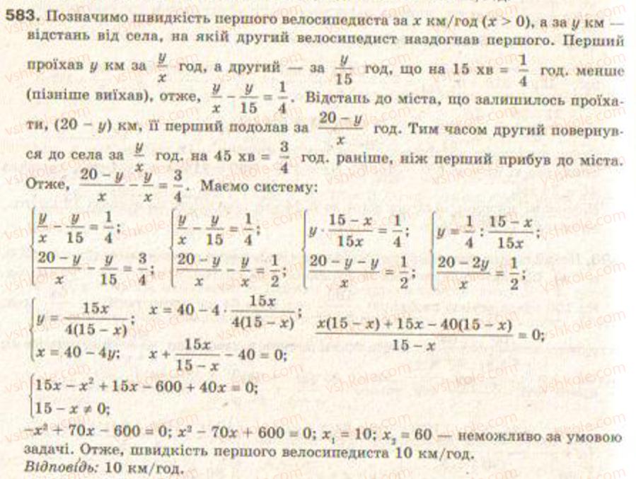 Завдання № 583 - § 14. Розв’язування задач складанням систем рівнянь - ГДЗ Алгебра 9 клас Г.П. Бевз, В.Г. Бевз 2009