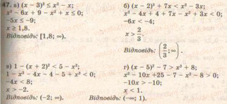 Завдання № 147 - § 4. Розв’язування нерівностей з однією змінною - ГДЗ Алгебра 9 клас Г.П. Бевз, В.Г. Бевз 2009