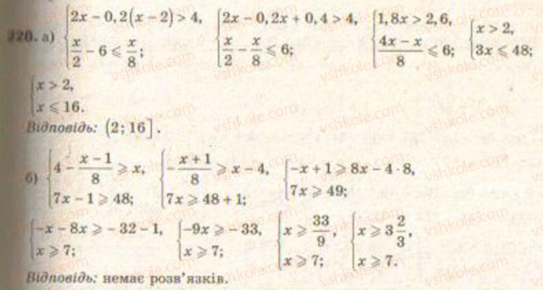 Завдання № 228 - § 6. Системи нерівностей з однією змінною - ГДЗ Алгебра 9 клас Г.П. Бевз, В.Г. Бевз 2009