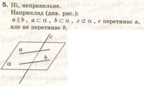 Завдання № 5 - Завдання 34 - ГДЗ Геометрія 9 клас Г.В. Апостолова 2009