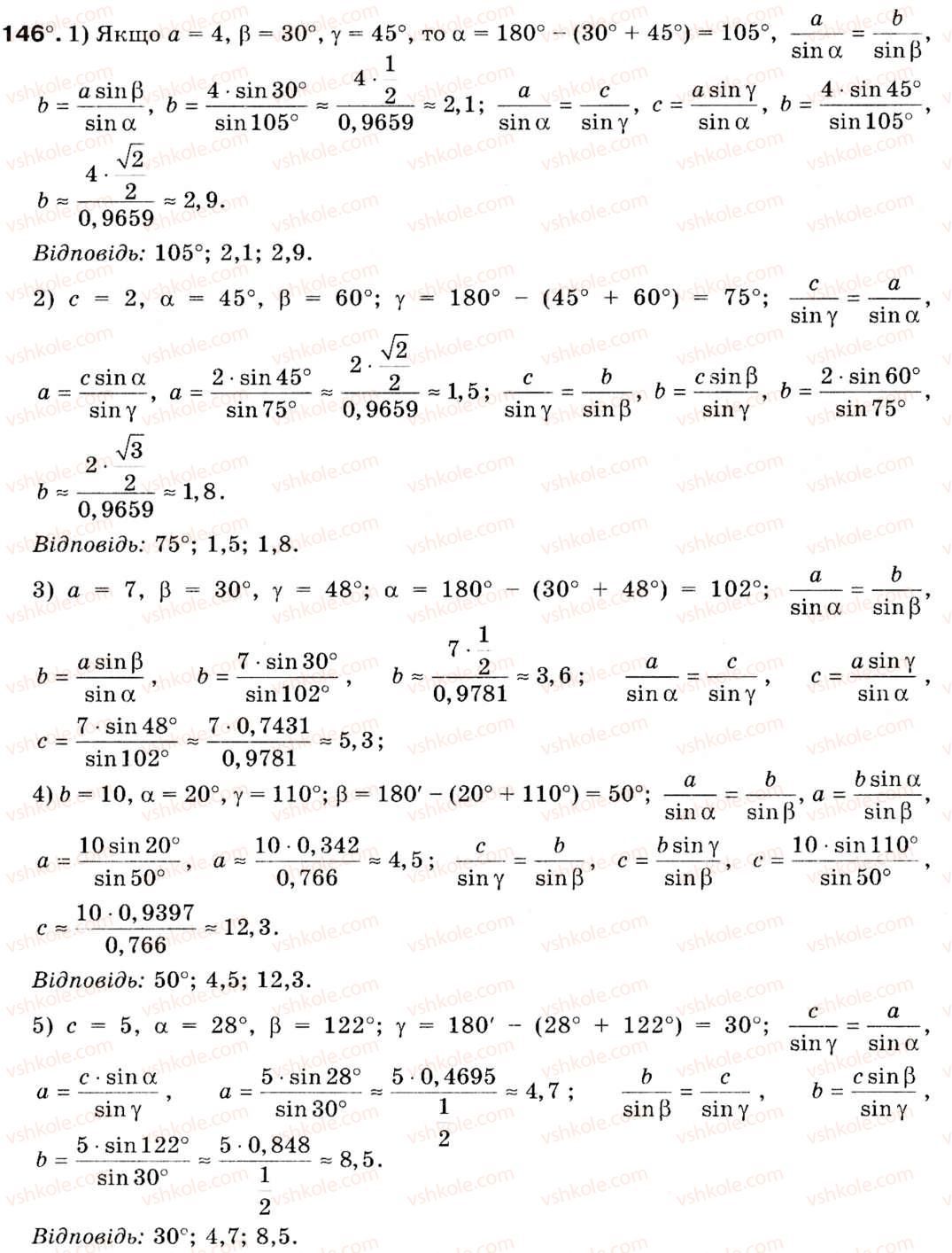 Завдання № 146 - § 5. Розв'язування трикутників - ГДЗ Геометрія 9 клас М.І. Бурда, Н.А. Тарасенкова 2009