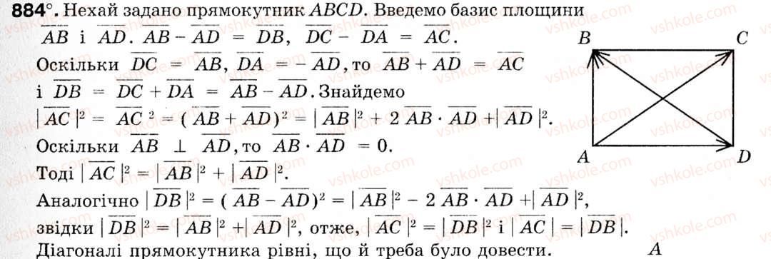 Завдання № 884 - § 26. Координатний метод - ГДЗ Геометрія 9 клас М.І. Бурда, Н.А. Тарасенкова 2009