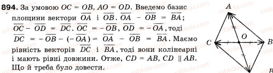 Завдання № 894 - § 26. Координатний метод - ГДЗ Геометрія 9 клас М.І. Бурда, Н.А. Тарасенкова 2009